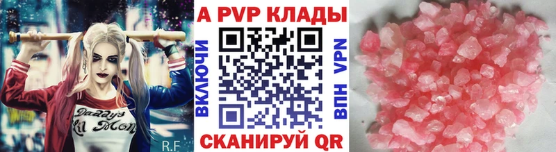 Купить где  Магадан  Альфа ПВП крисы CK 