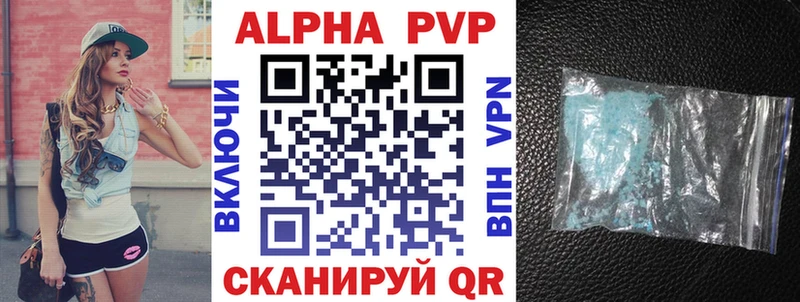 A PVP Соль Магадан