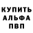 Героин белый Mair Vindeta