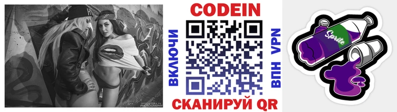 Кодеин напиток Lean (лин)  Купить где  Магадан 