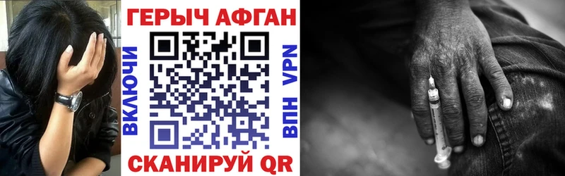 ГЕРОИН хмурый  Купить закладки  Магадан 