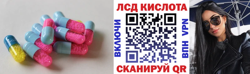 ЛСД экстази кислота  Купить где  Магадан 