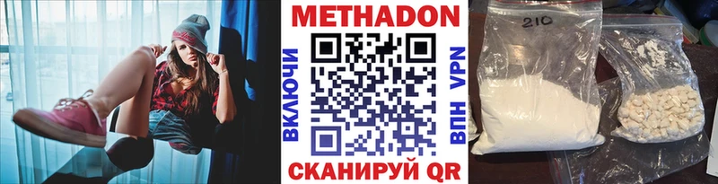 Купить закладки  Магадан  Метадон белоснежный 