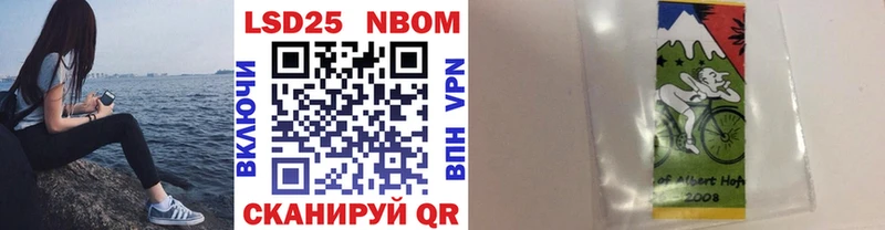 Марки 25I-NBOMe 1,8мг  Купить  Магадан 